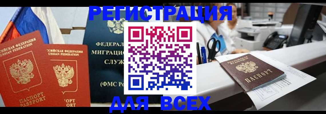 временная регистрация гарантия в Ижевске