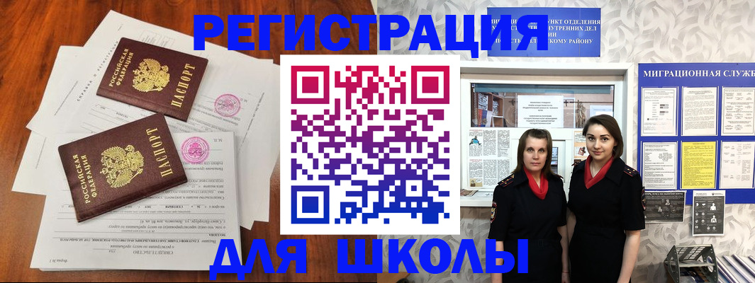 прописка законно в Ижевске