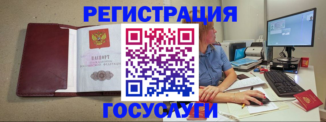 купить прописку в Ижевске