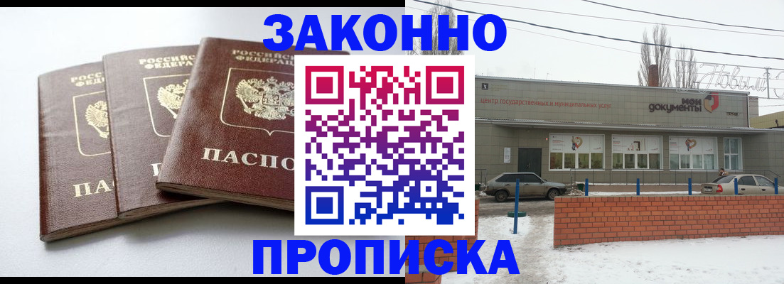 прописка для кредита в Ижевске