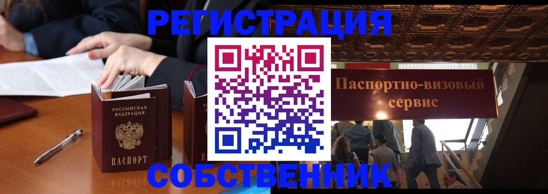 прописка паспорт в Ижевске