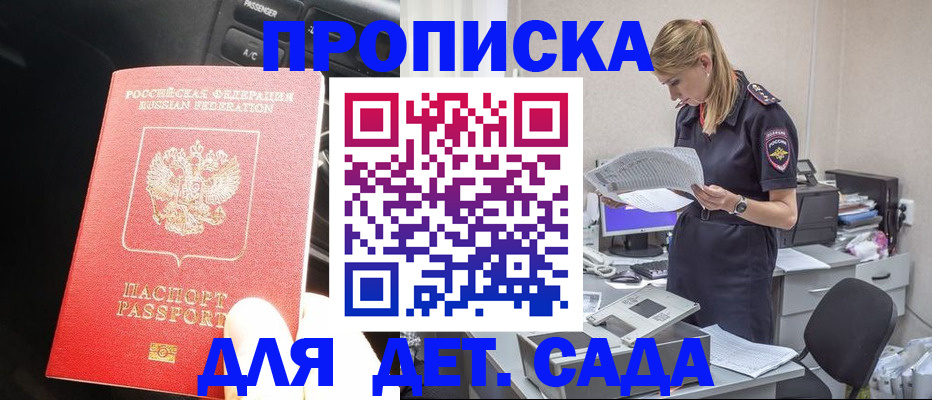 временная регистрация в квартире в Ижевске