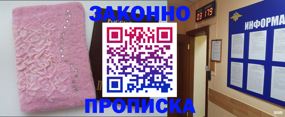 временная регистрация недорого в Ижевске