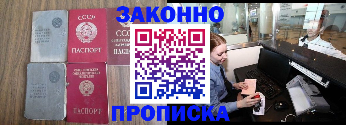 миграционный учет в Ижевске